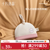 十月结晶婴儿帽子囟门帽春夏四季新生儿初生胎帽 熊猫【四季款0-6个月】