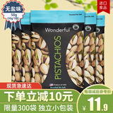 万多福  进口坚果 干果炒货休闲解馋小吃零食 开心果 原味50g*5包