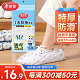 美丽雅一次性鞋套50只无纺布加厚耐磨防滑反复家用学生成人爬爬垫脚鞋套