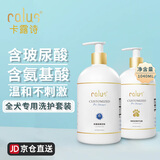 卡露诗（calus）抑菌驱螨宠物狗狗沐浴露洗护套装1040mL