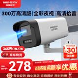 HIKVISION海康威视监控摄像头300万红外全彩夜视AI人形检测可录音POE网线供电室内外监控B13HV3-LA 4mm