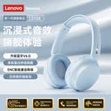 联想（Lenovo）【旗舰级音质】头戴式蓝牙耳机高音质无线蓝牙6.0通话降噪游戏电竞高颜值听歌耳罩超长续航运动 湖泊蓝【升级蓝牙6.0+全景环绕音效】 ENC通话降噪+柔软舒适蛋白耳罩