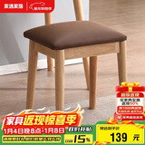 家逸实木梳妆凳卧室梳妆台凳子家用网红化妆凳简约软包换鞋凳板凳