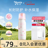 娜丽丝（Naris up）防晒喷雾美白水喷雾90ml 冰爽高倍防晒补水保湿喷雾护肤品