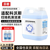 芬朗适配科沃斯扫地机器人清洁液X1/T10T8/T9/X2清洗液耗材配件