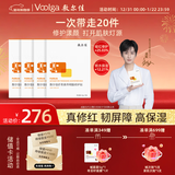 敷尔佳【成毅同款】虾青素传明酸修护贴4盒 补水保湿熬夜肌 礼物送女友