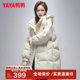 鸭鸭（YAYA）2024年新款羽绒服女中长款韩版连帽时尚百搭修身保暖冬装厚外套NZ 米色 M 160