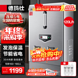 德玛仕（DEMASHI）开水器商用 电热开水机开水炉热水器全自动进水工厂饮水机304不锈钢烧水器 KS-120F（发泡款）380V