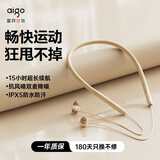 爱国者（aigo）蓝牙耳机挂脖式  抗风噪双麦降噪 超高音质 超长续航 颈挂式2025新款 跑步专用 运动耳机 亲肤色【人体工学设计】畅快运动