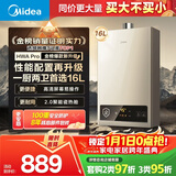 美的燃气热水器【HWA Pro 16L】家用智能变频 恒温节能 低水压启动 一厨两卫 上门安装 HWA Pro 16L