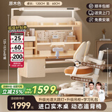 童博士儿童学习桌椅套装实木可升降写字桌小学生书桌课桌椅子阳光桌C12 1.2米实木桌+光谱大路灯+侧柜+追背椅橘 赠学习大礼包