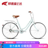 邦德·富士达 自行车女式24/26寸学生成人城市通勤复古淑女单速/7级变速买菜车 24寸钢架单速 青山灰