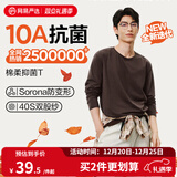 网易严选25新品长袖T恤10A抗菌万能打底衫不易变形男女同款 四季款长袖-老钱棕 L