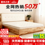 意米之恋天然环保椰棕床垫加厚棕榈护脊可折叠加厚实测5cm 1.35m*2mD1A-03