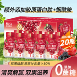 轻上245ml红石榴桑椹汁富含维生素C复合果蔬汁饮品果汁饮料10瓶*2箱