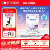 雀巢（nestle）早启能恩 早产低体重婴儿配方奶粉 400g