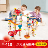Hape滚珠玩具 steam夸得瑞拉滚珠架拼装积木 男女小孩儿童礼物 轨道滚珠游戏-双螺旋竞速 3Y+