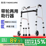 雅德助行器拐杖老人四脚助力手推车行走器老年康复训练器材走路辅助器