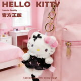 Hello Kitty三丽鸥毛绒玩具布娃娃玩偶钥匙扣生日新年礼物礼品凯蒂猫书包挂件