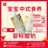 乐纯婴标宝宝酸奶山药香蕉50g*3支 辅食0添加0蔗糖儿童零食(6个月+)