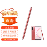 三星（SAMSUNG）note10+ 5G 原装手写笔 蓝牙触控笔note10 S PEN悬浮操作