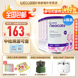 纽康特（Neocate）英版纽康特lcp益生菌无乳糖氨基酸奶粉 波兰版婴幼儿特殊配方奶粉 欧洲版纽康特LCP 400g*4罐