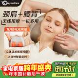 WayourCare颈椎按摩仪按摩枕头按摩仪颈椎肩颈腰全身热敷背部垫送父母老人长辈圣诞礼物