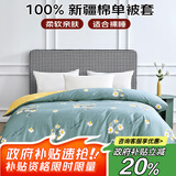 艾薇 被套单件纯棉双人被单床上用品全棉被罩兰亭序（浅蓝）200*230cm