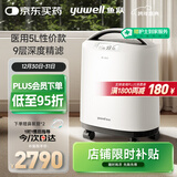 鱼跃医用分子筛制氧机5升L吸氧机家用老人医用级孕妇呼吸雾化8F-5CW