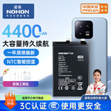 诺希 适用于小米13手机电池【3C认证 自主安装】 加强版 内置电池更换大容量4400mAh 