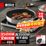德玛仕（DEMASHI）3500W大功率电磁炉商用大火力平面电炉灶酒店家用炒菜火锅电灶台电池炉超薄官方 星云灰丨精温猛火丨配不锈钢煎锅 【低功率持续加热】