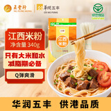 五丰江西米粉340g正宗南昌拌粉方便面螺蛳粉酸辣粉丝粉条过桥米线
