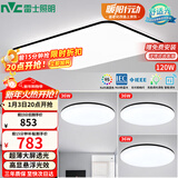 雷士（NVC）吸顶灯客厅灯智能简约LED照明灯具灯饰包安装高显指黑光鸿C