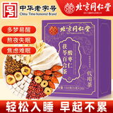 同仁堂酸枣仁百合茯苓京东自营改善睡眠莲子山药栀子茶150g熬夜养生茶