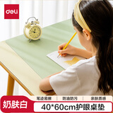 得力（deli）学生考试垫板儿童护眼桌垫书写垫子课桌学习桌垫桌布桌面保护垫 奶肤白40*60cm PP859得力办公好物