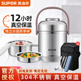 苏泊尔（SUPOR）保温饭盒304不锈钢保温桶便当焖烧杯餐盒上班族学生午餐盒提锅 直型桶身（真空保温） 1.5L