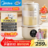 美的（Midea）豆浆机1.2L容量2-4人 隔音罩低音 智能预约醇香古法浆家用小型全自动免煮免滤破壁机料理榨汁机E71