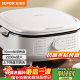 苏泊尔（SUPOR）电饼铛 电饼档家用上下可拆 蒸锅火锅炒锅 煎饼烙饼 三明治机早餐机75mm加深火力可调 JT2828R864