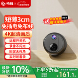 鸣胜家用监控摄像头无线免插电4K超清监控器360度无死角带夜视支持手机远程可充电监控门口入户门车载