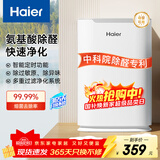 海尔（Haier）空气净化器除甲醛除雾霾除烟味母婴家用除灰尘杀菌氨基酸除醛办公室卧室智能净化机KJ205F-H15B