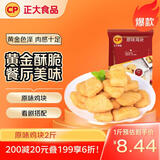 CP正大食品原味鸡块2斤 酥脆鸡块 鸡胸肉鸡肉鸡块空气炸锅