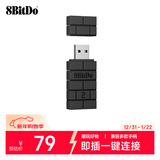 八位堂（8BitDo）小砖块游戏手柄接收器转换器Switch2 支持Xbox Series X/S PS5/PS4