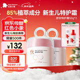 红色小象 舒安特护霜50g*2 90霜儿童面霜婴幼儿护肤滋润身体乳春夏舒缓