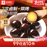 良品铺子 鹌鹑蛋卤蛋铁蛋五香味熟食休闲零食小袋独立包装年货零食128g