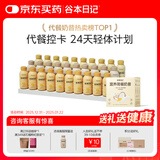 谷本日记代餐奶昔茶轻食简餐减脂期饱腹高蛋白瓶装粉剂早餐30瓶圣诞礼盒装