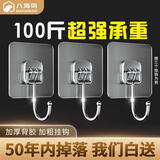 八海鸟挂钩15个装免打孔贴墙无痕宿舍墙壁粘贴挂钩免打孔强力承重粘钩