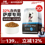 力狼（LILANG）狗粮 e族萨摩耶专用幼犬成犬中大型犬鲜肉通用全价犬粮10kg