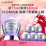 兰蔻塑颜紧致百肽面霜75ml保湿滋润抗皱抗衰护肤生日新年礼物送女友