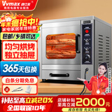 维仕美（Vvmax）烤红薯机商用烤地瓜机摆摊设备全自动烤蜜薯板栗台式立式烤玉米商用电烤箱番薯烤梨机 68型台式上烘烤+下储藏+自动旋转