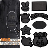 欣沁pu布贴带背胶羽绒服补丁贴自粘贴免缝裤子衣服破洞贴布黑色8个